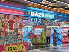 -时尚天河商业广场