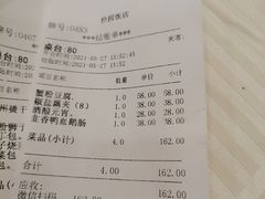 -怡园饭店-餐厅(四望亭店)