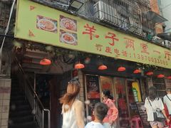 -羊子两室一厅