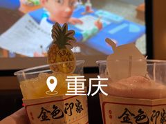 -金色印象·HiFi影音·按摩足疗PLUS(黄泥磅店)
