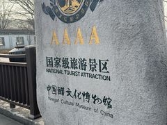 -镇江中国醋文化博物馆
