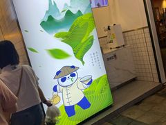 -茶百道(新城市广场店)