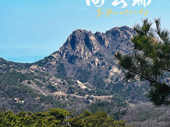-青岛大珠山景区