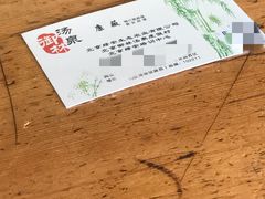 -御林汤泉