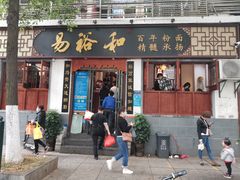 门面-易裕和·长沙米粉(友谊路店)
