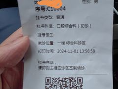 -上海市徐汇区口腔医院