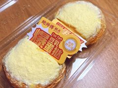 豆乳蛋挞-鲍师傅糕点(五月花店)