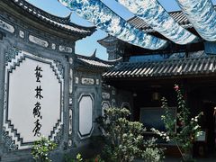 -璞真扎染博物馆