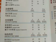菜单-COSTA COFFEE(成都来福士店)
