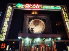 -翠清酒家(万丰路店)