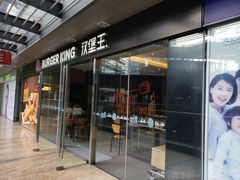 门面-汉堡王(EAC欧美中心店)