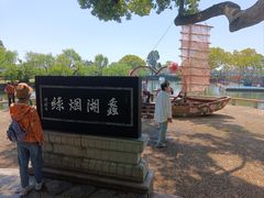 -无锡蠡湖国家湿地公园-蠡园