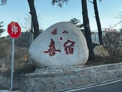 -仰口沙滩