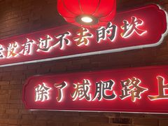 -小龙坎火锅(仓山万达店)
