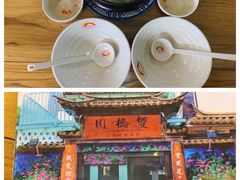 -双桥园·云南过桥米线(古城南门店)