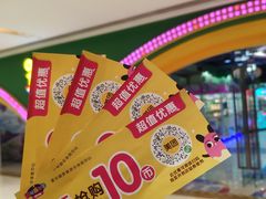 -爱玩嘉年华(成都北城天街店)