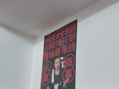 -铁锅哥米线