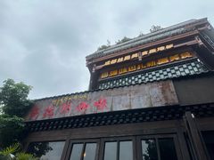 -乌托邦咖啡(武侯祠店)