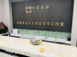 -传世玉颜专业祛痘·问题肌