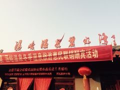 -汤峪温泉碧水湾