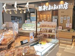 -西村叔叔的店·面包·甜品·蛋糕(清河万象汇店)