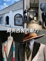 点击看大图 -Brother西服礼服定制·商务·婚礼(佛山南海店)
