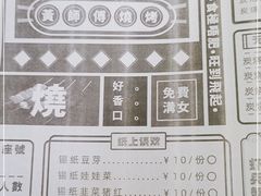 -黄师傅湿辣牛肉(胡桃里店)