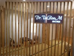 -Dr.Tin RooM美町美肤