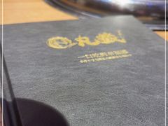 -丸藏和牛烧肉专门店(园区师惠坊店)