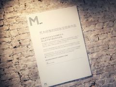 -大酉·M Coffee(北京美术馆店)