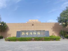 -敦煌市博物馆
