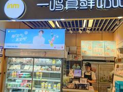 门面-一鸣真鲜奶吧(龙江地铁站店)