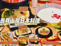 -西月山居匠心创意料理(江汉路新佳丽广场店)