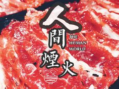 -原牛道·潮汕围炉火锅(讯美店)