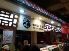 -阿满食品(大连商场店)