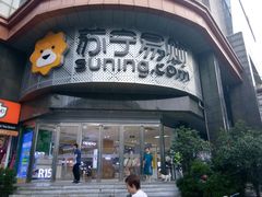 -苏宁易购(Suning Plus扬州淮海路店)