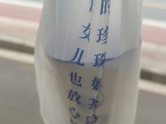 -煲珠公·老红糖珍珠奶茶(长宁龙之梦店)