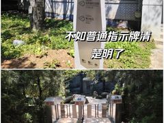 -周口店北京人遗址公园