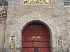 -兴教寺