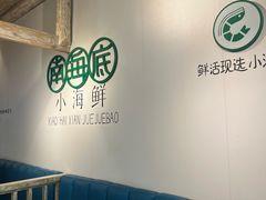 -南海底小海鲜·湘菜(鲁巷吴家湾店)