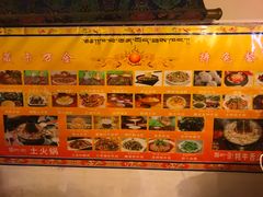 -卡万金特色藏餐