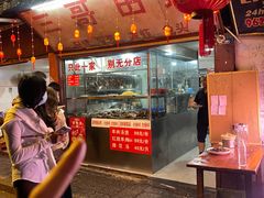 -三哥田螺(北书院街店)