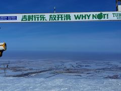 -丝绸之路山地度假区滑雪场