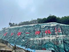 -重庆云阳龙缸景区