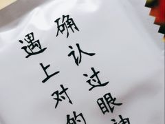 -晃晃悠悠酒肉合作社