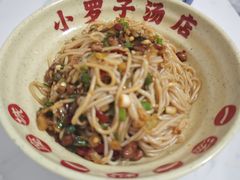 -小罗子汤店(大士院总店)