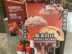 -原麦山丘(望京小街店)