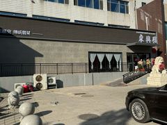 -东兴楼饭庄(六里桥店)