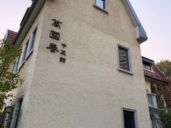 -萬國春·中菜馆(颐和公馆店)