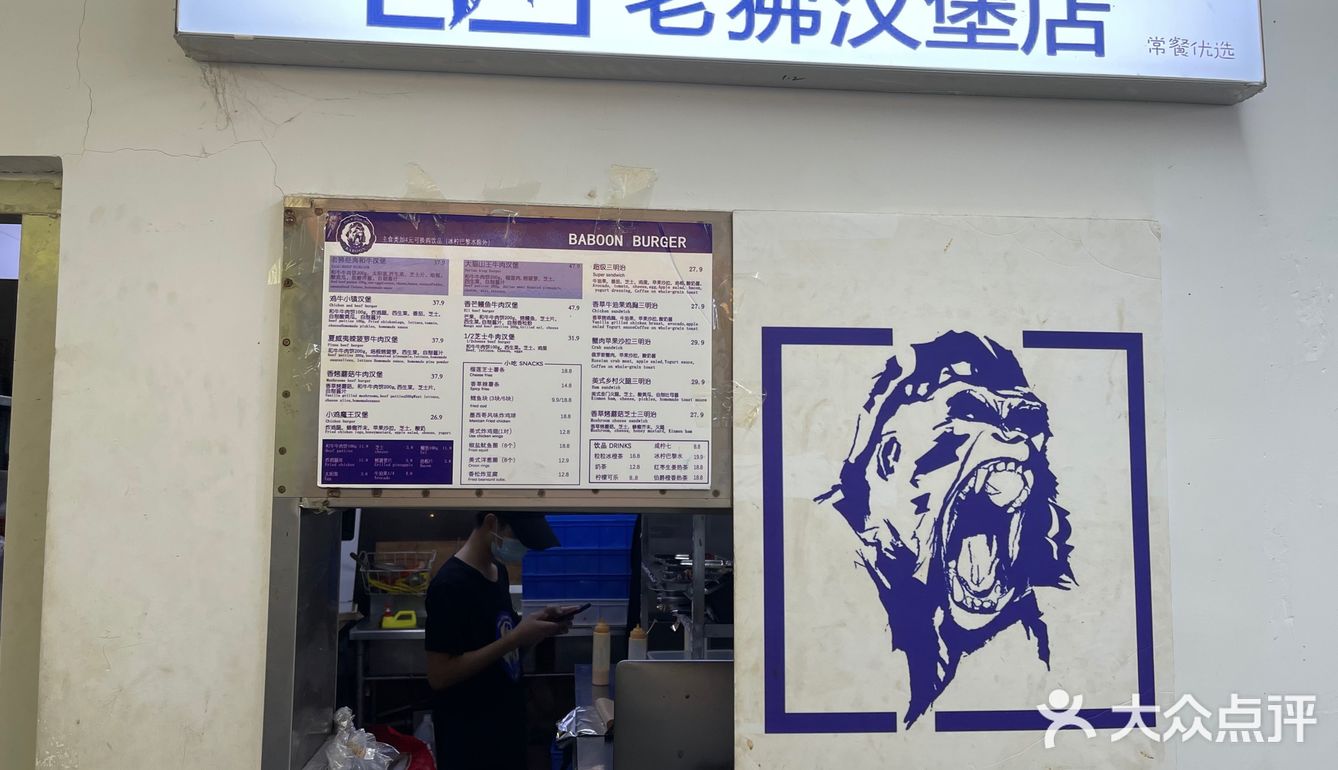 真材实料的美式汉堡